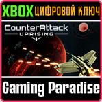 *COUNTERATTACK*XBOX ONE/X|S*КЛЮЧ*