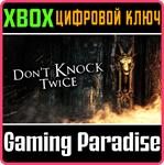 *DON´T KNOCK TWICE*XBOX ONE/X|S*КЛЮЧ*