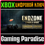 *ENDZONE - A WORLD APART: SURVIVOR EDITION*XBOX X|S*КОД