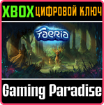 *FAERIA*XBOX ONE/X|S*КЛЮЧ*