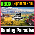 *FARM MANAGER 2022*XBOX ONE/X|S*КЛЮЧ*