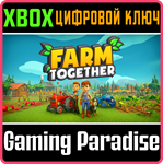 *FARM TOGETHER*XBOX ONE/X|S*КЛЮЧ*