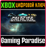 *GALACIDE*XBOX ONE/X|S*КЛЮЧ*