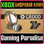 *GROOD*XBOX ONE/X|S*КЛЮЧ*