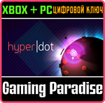 *HYPERDOT*XBOX ONE/X|S+ПК*КЛЮЧ*