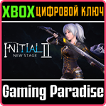 *INITIAL2: NEW STAGE*XBOX ONE/X|S*КЛЮЧ*