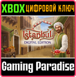 *ISTANBUL: DIGITAL EDITION*XBOX ONE/X|S*КЛЮЧ*