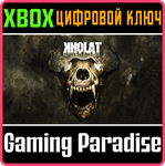 *KHOLAT*XBOX ONE/X|S*КЛЮЧ*
