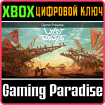 *LAST OASIS (привью)*XBOX ONE/X|S*КЛЮЧ*
