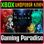 *LOST RUINS*XBOX ONE/X|S*КЛЮЧ*