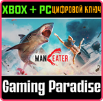 *MANEATER*XBOX ONE/X|S+ПК*КЛЮЧ*