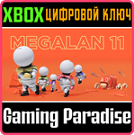 *MEGALAN 11*XBOX ONE/X|S*КЛЮЧ*