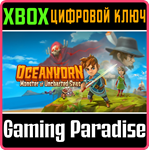 *OCEANHORN - MONSTER OF UNCHARTED SEAS*XBOX *КЛЮЧ*