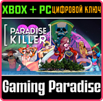 *PARADISE KILLER*XBOX ONE/X|S+ПК*КЛЮЧ*