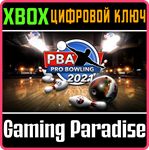 *PBA PRO BOWLING 2021*XBOX ONE/X|S*КЛЮЧ*