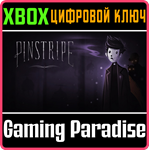 *PINSTRIPE*XBOX ONE/X|S*КЛЮЧ*