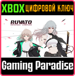 *RUVATO: ORIGINAL COMPLEX*XBOX ONE/X|S*КЛЮЧ*