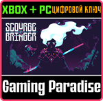 *SCOURGEBRINGER*XBOX ONE/X|S+ПК*КЛЮЧ*