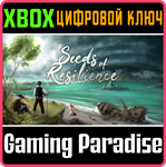 *SEEDS OF RESILIENCE*XBOX ONE/X|S*КЛЮЧ*