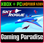 *SKY ROGUE*XBOX ONE/X|S+ПК*КЛЮЧ*