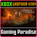*THE CHURCH IN THE DARKNESS*XBOX ONE/X|S*КЛЮЧ*