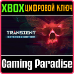 *TRANSIENT: EXTENDED EDITION*XBOX ONE/X|S*КЛЮЧ*