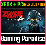 *ZOMBIE ARMY 4: DEAD WAR*XBOX ONE/X|S+ПК*КЛЮЧ*