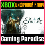 *CALL OF CTHULHU*XBOX ONE/X|S*КЛЮЧ*