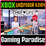 *CHEF LIFE: A RESTAURANT SIMULATOR*XBOX ONE/X|S*КЛЮЧ