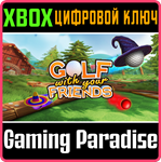 *GOLF WITH YOUR FRIENDS*XBOX ONE/X|S*КЛЮЧ*
