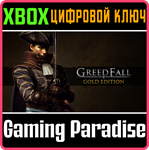 *GREEDFALL - GOLD EDITION*XBOX ONE/X|S*КЛЮЧ*