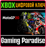 *MOTOGP20*XBOX ONE/X|S*КЛЮЧ*