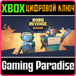 *ROBO REVENGE SQUAD*XBOX ONE/X|S*КЛЮЧ*