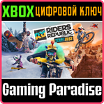 *RIDERS REPUBLIC YEAR 1 PASS*XBOX ONE/X|S*КЛЮЧ*