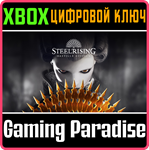 *STEELRISING - BASTILLE EDITION*XBOX X|S*КЛЮЧ*