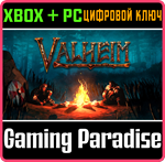 *VALHEIM (GAME PREVIEW)*XBOX ONE/X|S+ПК*КЛЮЧ*