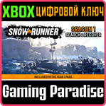 *SNOWRUNNER - SEASON 1: SEARCH & RECOVER*XBOX КОД*