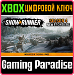 *SNOWRUNNER - SEASON 4: NEW FRONTIERS*XBOX ONE/X|S*КОД