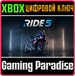 *RIDE 5*XBOX X|S*КЛЮЧ*