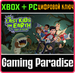 *THE LAST KIDS ON EARTH AND THE STAFF OF DOOM*XBOX *КОД