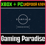 *STARFIELD PREMIUM*МОМЕНТАЛЬНО*XBOX X|S+ПК*КЛЮЧ*