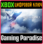 *ACE COMBAT 7: SKIES UNKNOWN*XBOX ONE/X|S*КЛЮЧ*