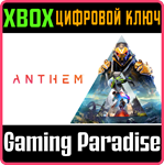 *ANTHEM*XBOX ONE/X|S*КЛЮЧ*
