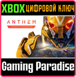 *ANTHEM: LEGION OF DAWN EDITION*XBOX ONE/X|S*КЛЮЧ*