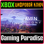 *AVEN COLONY - DELUXE EDITION*XBOX ONE/X|S*КЛЮЧ*