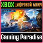 *BATTLESHIP*XBOX ONE/X|S*КЛЮЧ*
