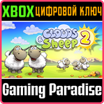 *CLOUDS & SHEEP 2*XBOX ONE/X|S*КЛЮЧ*