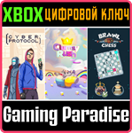 *CYBER PROTOCOL + CLUMSY RUSH + BRAWL CHESS*XBOX КЛЮЧ*