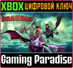 *DREAMWORKS DRAGONS DAWN OF NEW RIDERS*XBOX*КЛЮЧ