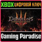 *DUNGEONS 3 - COMPLETE COLLECTION*XBOX ONE/X|S*КЛЮЧ